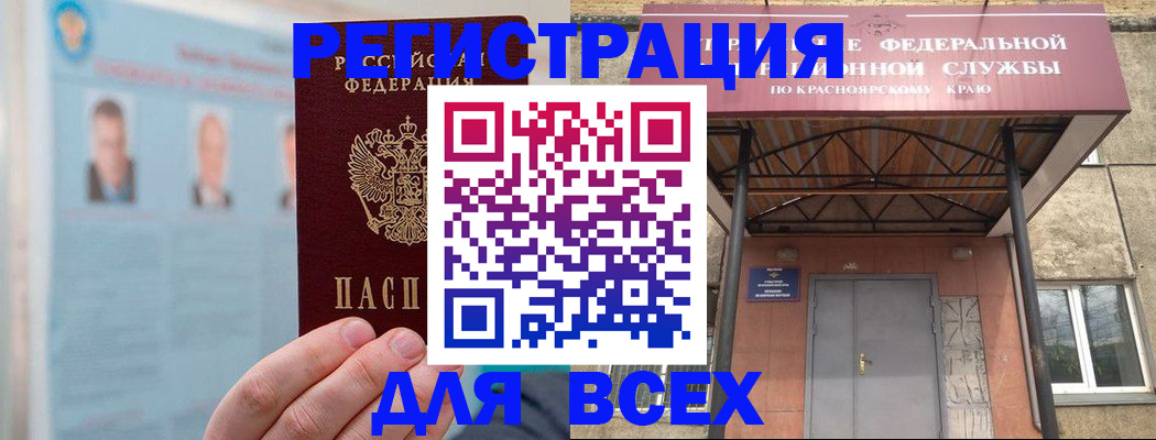 прописка ребенка в Краснознаменске