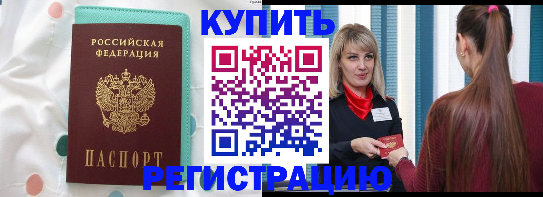 найти адрес прописки в Краснознаменске