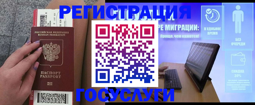 прописка для школы в Краснознаменске