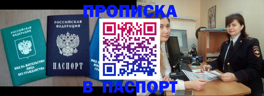 временная регистрация собственник в Краснознаменске