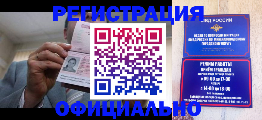 временная регистрация адрес в Краснознаменске