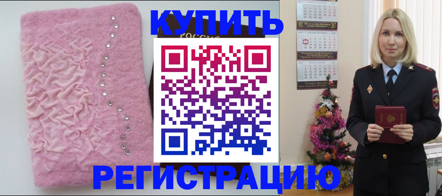 временная регистрация в квартире в Краснознаменске