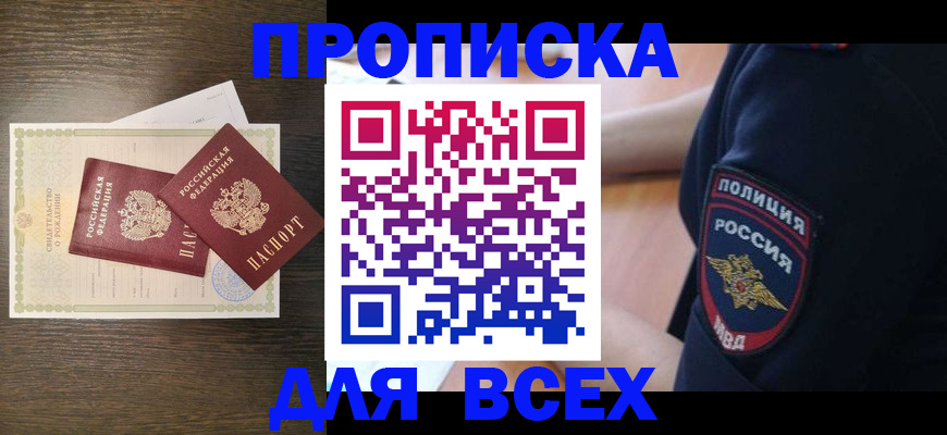 временная регистрация поиск в Краснознаменске